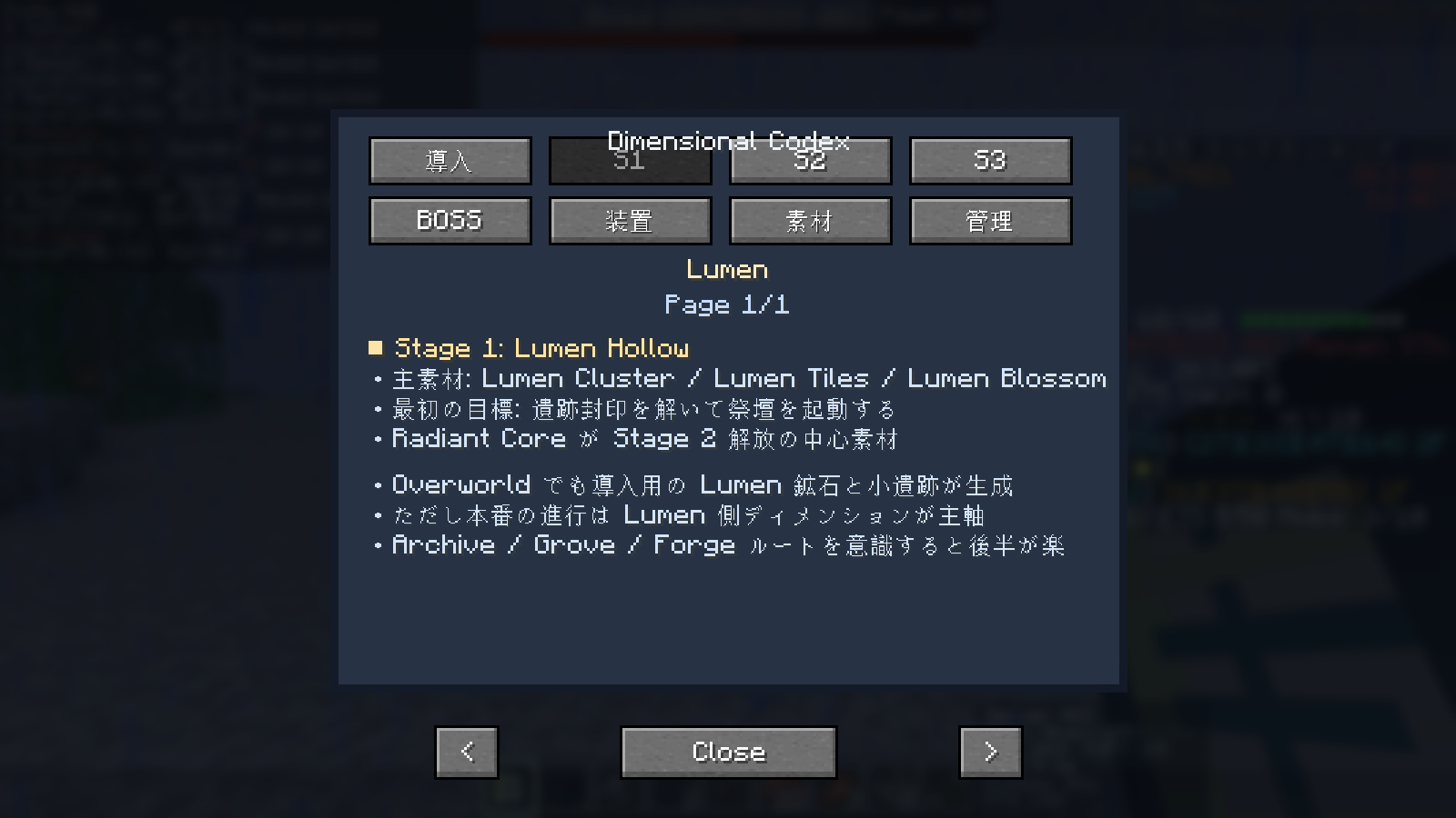 Dimensional Codex の見方